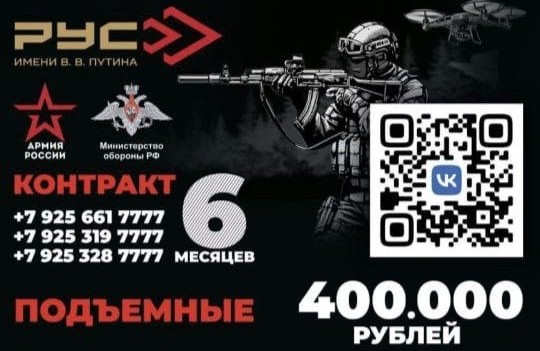 Информация для добровольцев